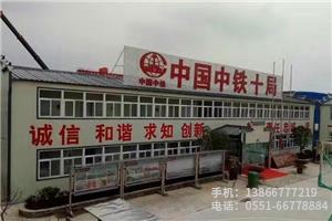 X.中鐵十局蕪湖項(xiàng)目