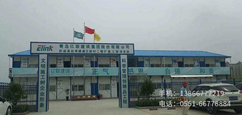 H.青島建筑舒城項目