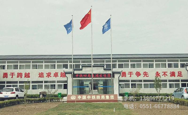 V中鐵四局滁州項(xiàng)目.2