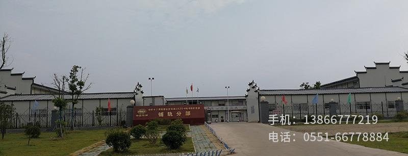 E.中鐵12局合安項目.1